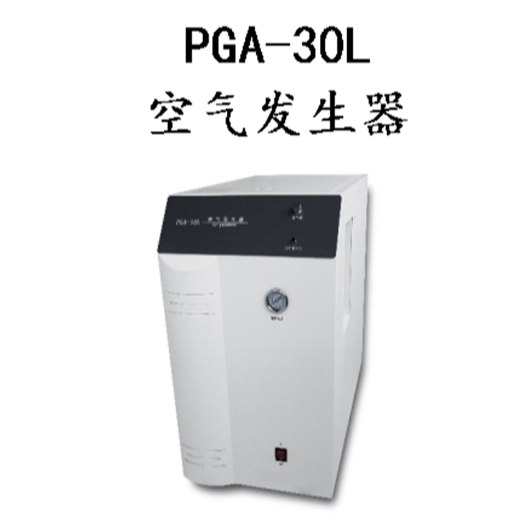 PGA-30L 空气发生器