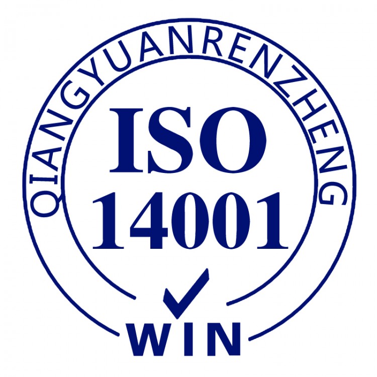 ISO14001认证