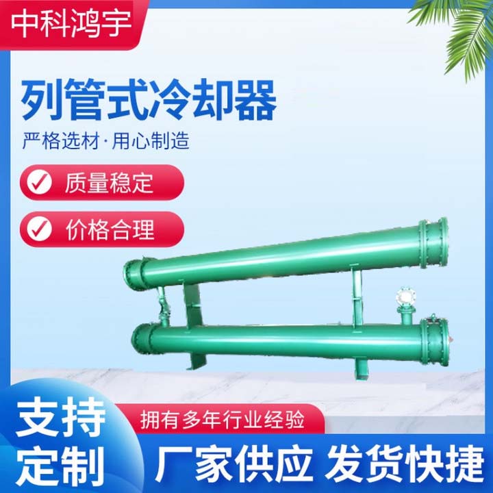 SGLL系列双联卧式冷却器