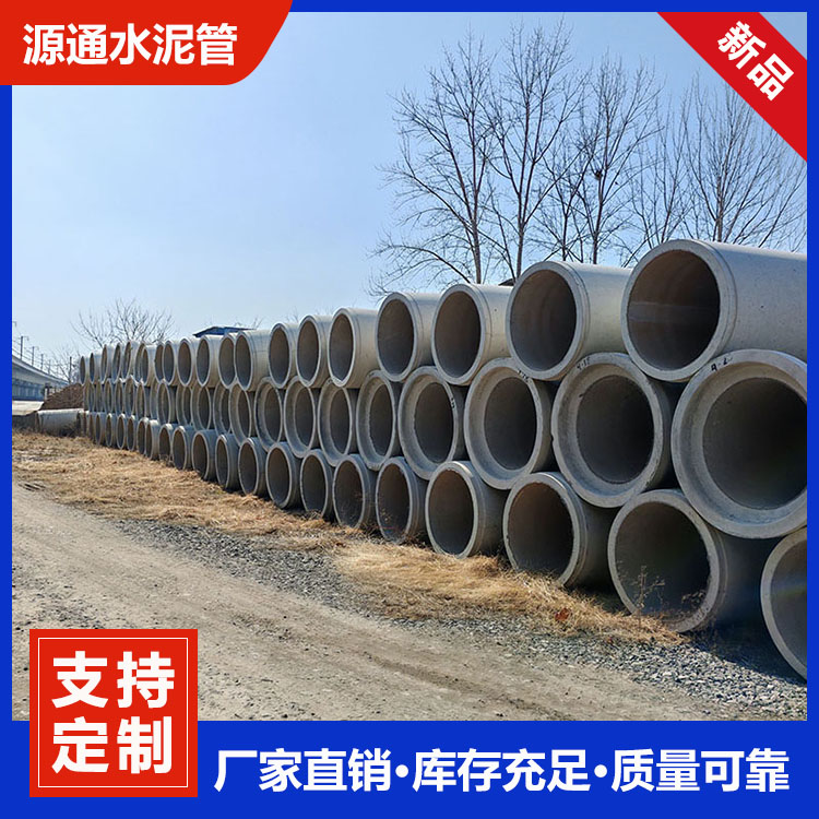 郑州水泥管,河南水泥管厂家