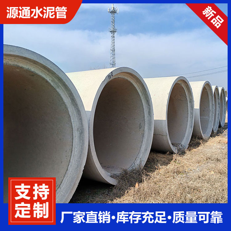 郑州水泥管厂家,河南水泥管定制