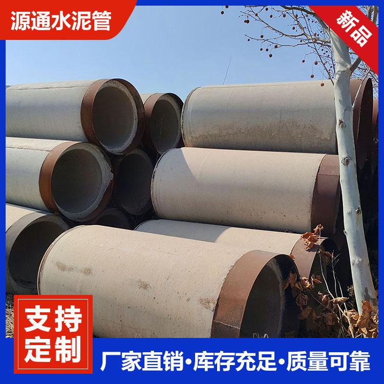 郑州水泥管,大口径排污管