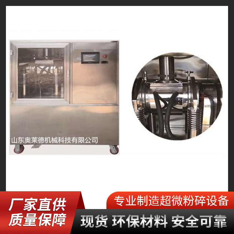 中药超微粉碎机L20L25L30L40L50L