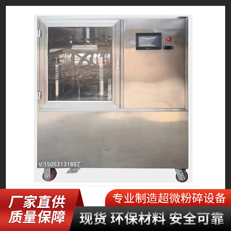 低温破壁超微粉碎机AOLD-8L10L