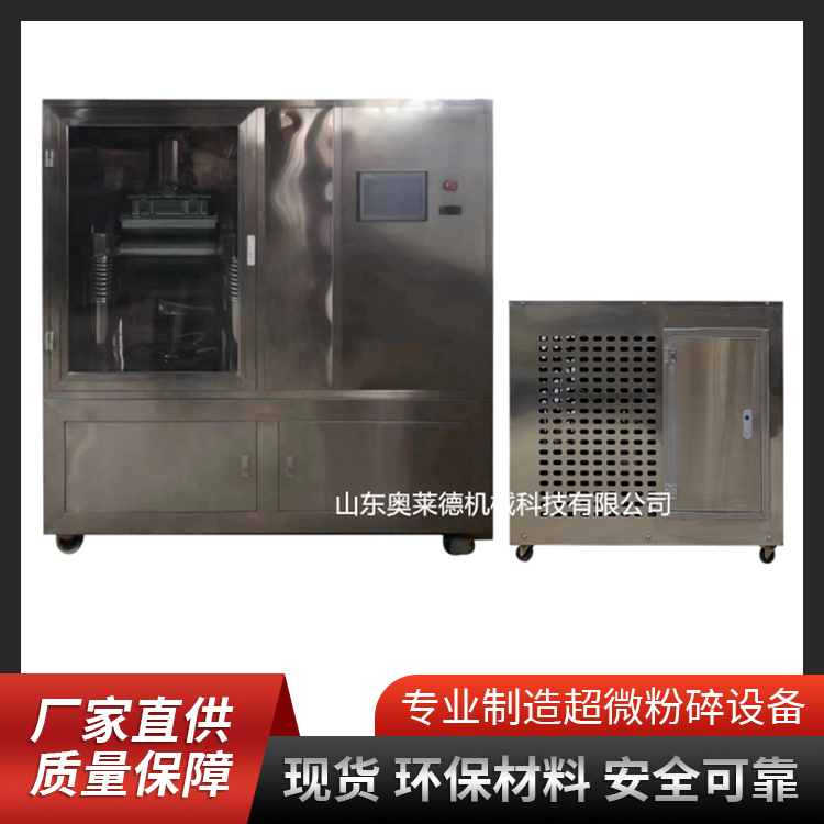 低温破壁超微粉碎机AOLD-25L30L40L