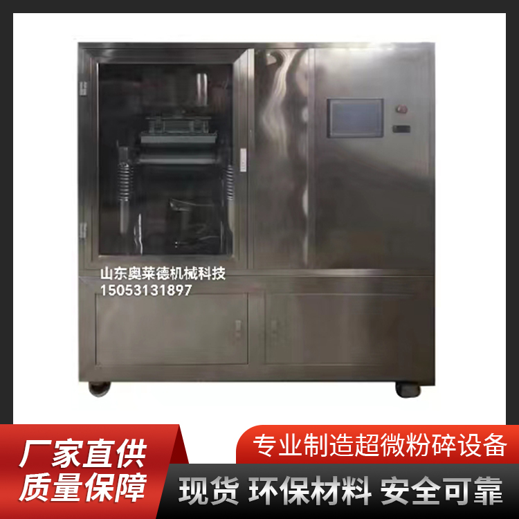 小型超微粉碎机AOLD-6L8L