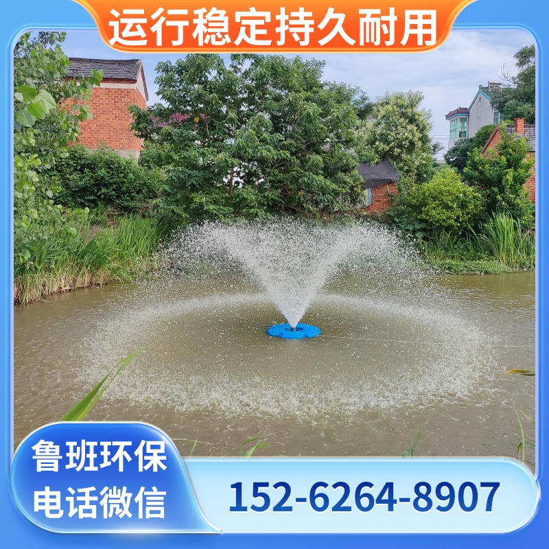 Fountain Aerator