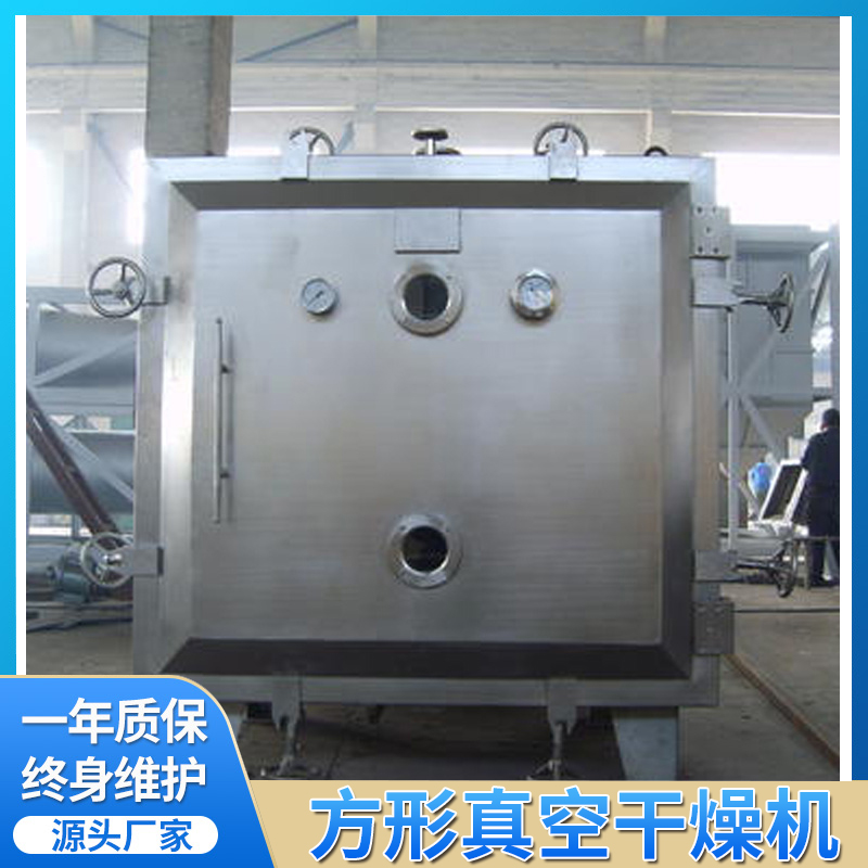 Square Vacuum Drying Machine, Vertical Drying Equipment