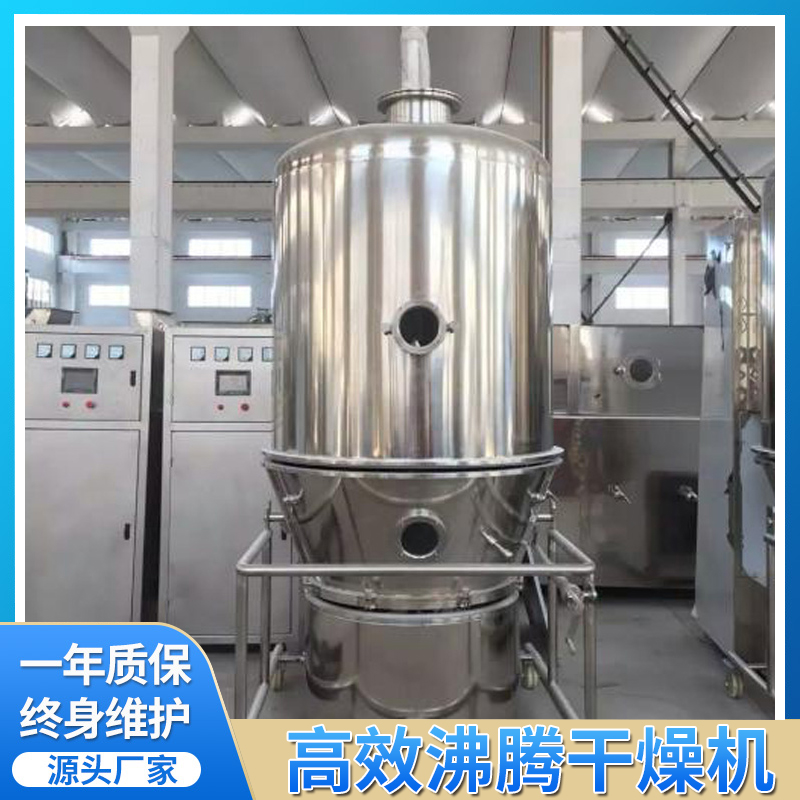 High-Efficiency Boiling Dryer - Magnesium sulfate boiling dryer
