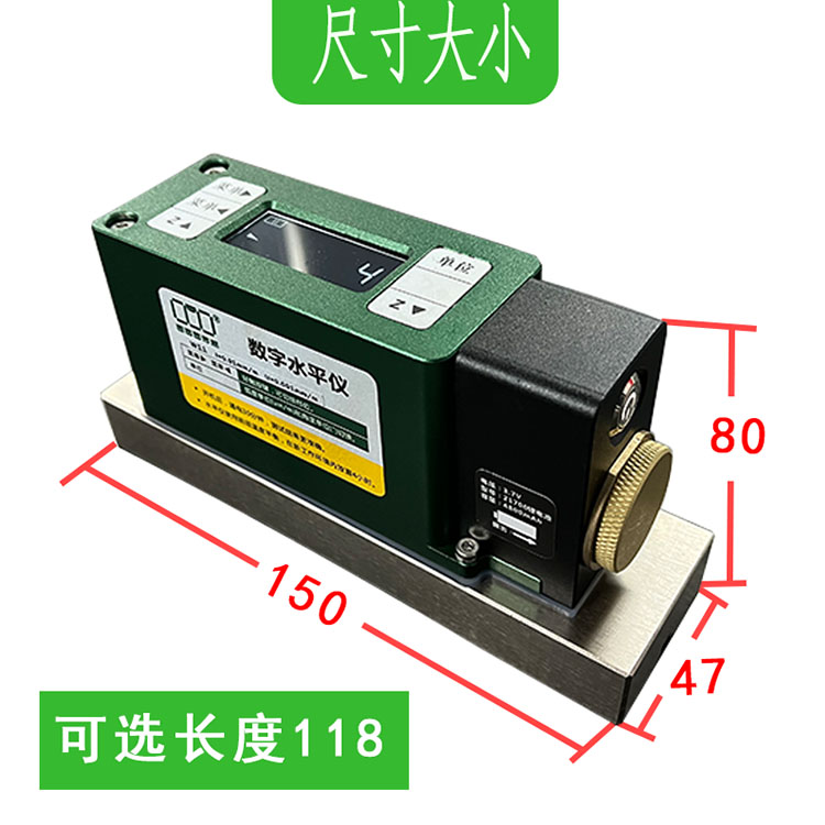 数字电子水平仪