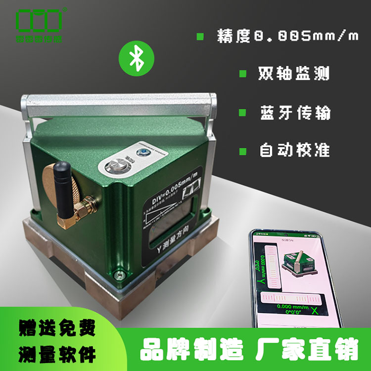 双轴电子水平仪