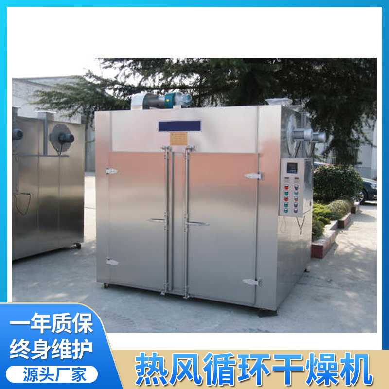 Hot Air Circulation Dryer, Fruit and Vegetable Drying Machine, Oven