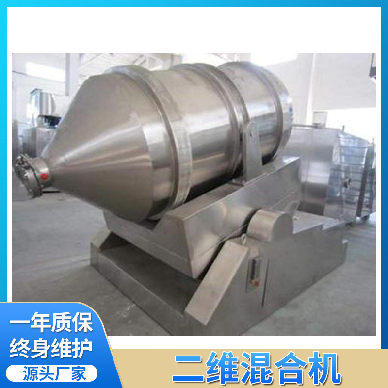 Twin-shaft mixer - Stainless steel high-capacity self-rotating mixing equipment