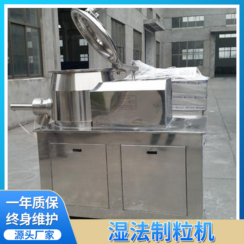 Wet Granulator, Starch Enzyme Powder Granulator