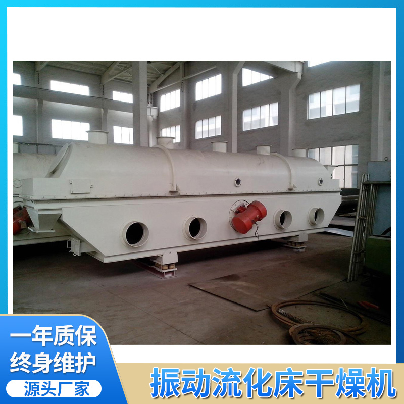 Vibration Fluidized Bed Dryer, Spices Yeast Drying Machine