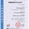 质量管理体系认证证书