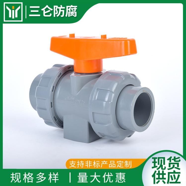 CPVC双由令球阀