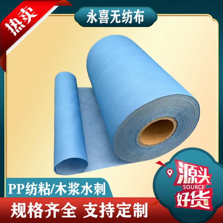 蓝色pp纺粘无纺布丙纶长纤压花亲水无纺布聚丙烯纺粘拒水包装布
