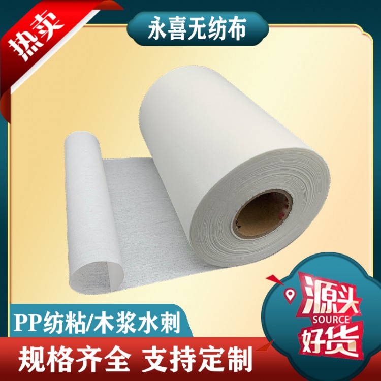 PP纺粘无纺布聚丙烯纺粘压花无纺布丙纶长纤收纳包装用无纺布