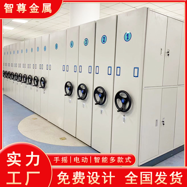 手动密集柜