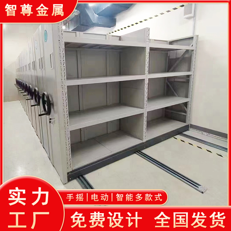 仓储密集柜