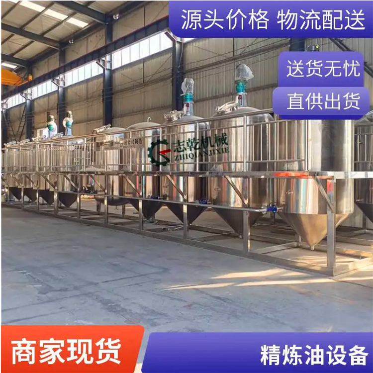 压榨花生油生产线设备,加工葵花籽油成套机器,毛油脱胶脱水机