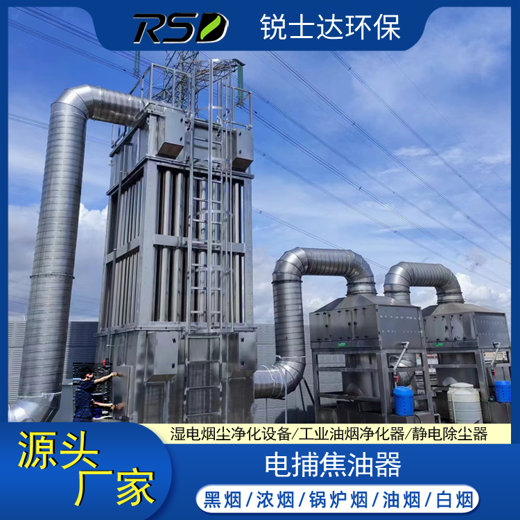 电捕焦油器