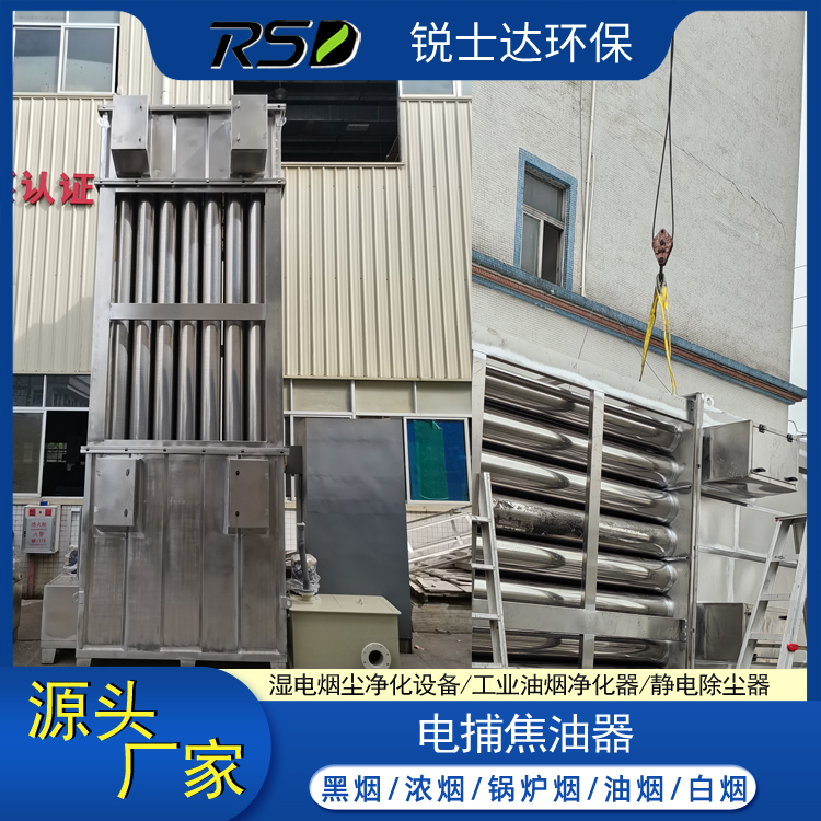 电捕焦油器