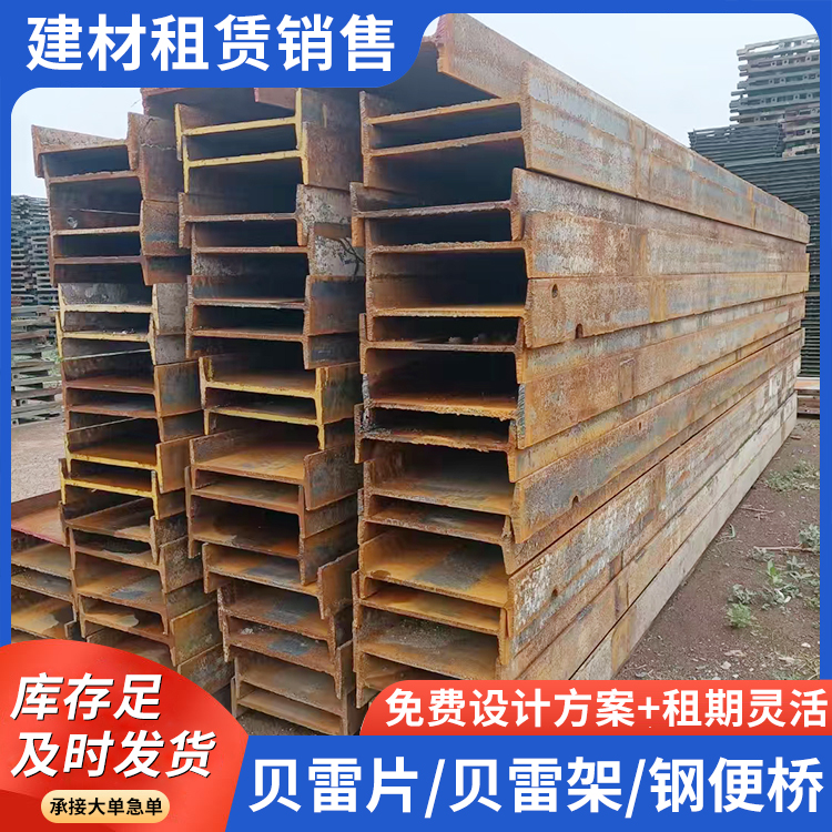 贝雷桥物资出租出售