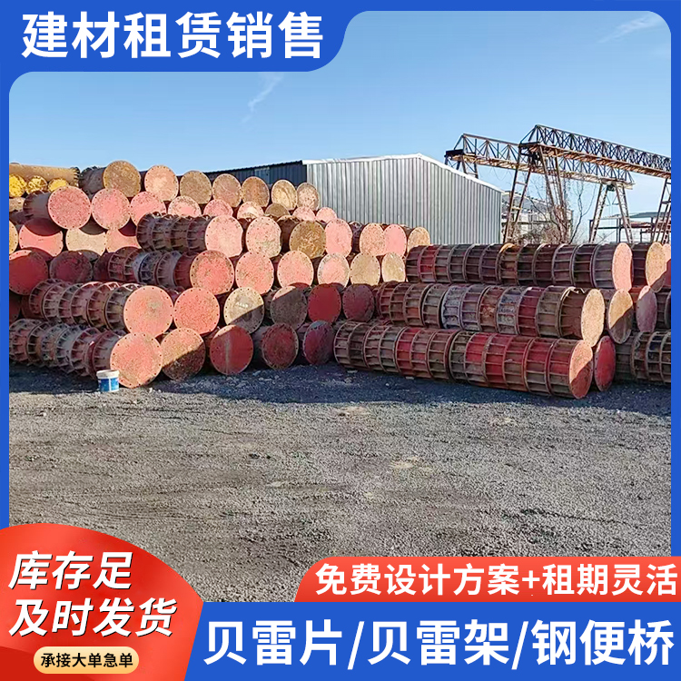 贝雷桥物资租赁