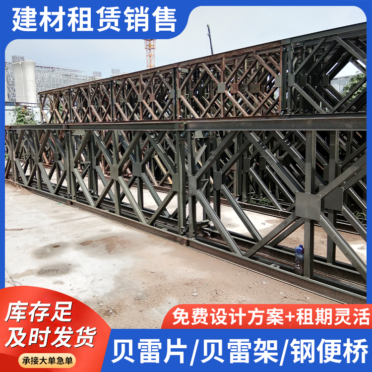 贝雷架组装发货