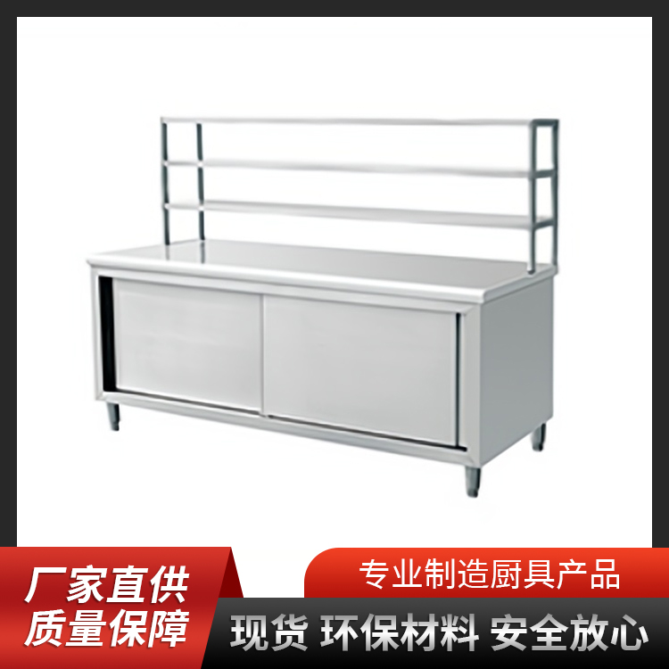 带立架工作台