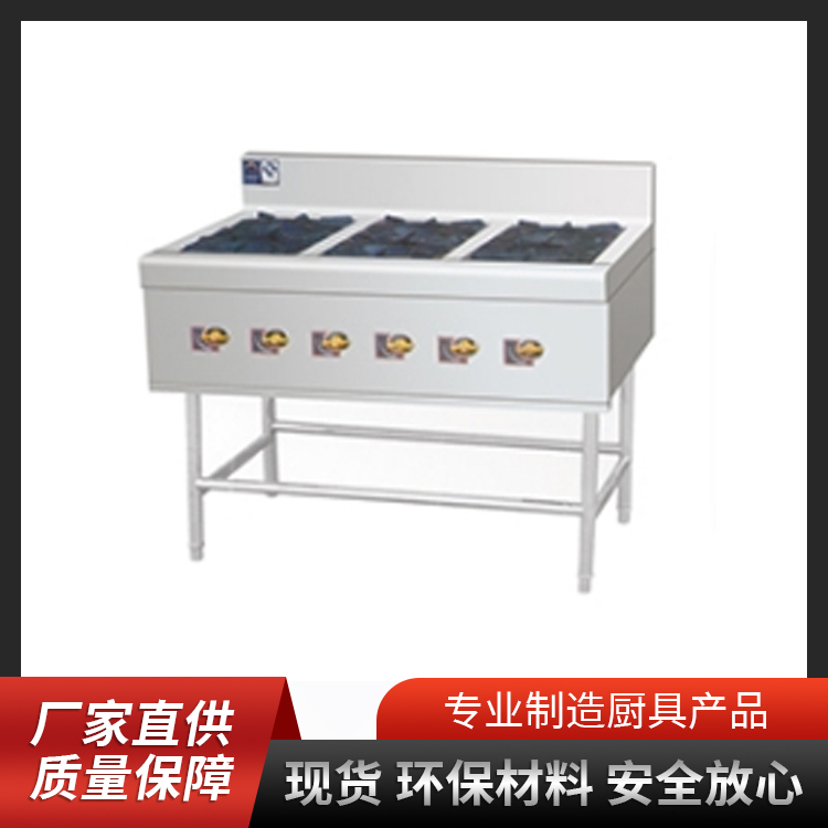 六眼煲仔炉