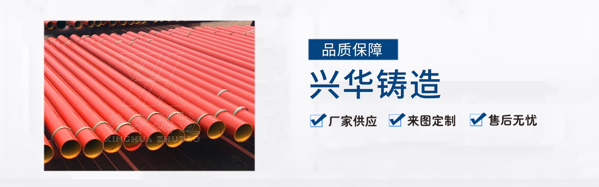 山东兴华铸造