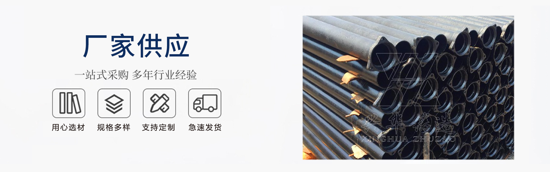 山东兴华铸造