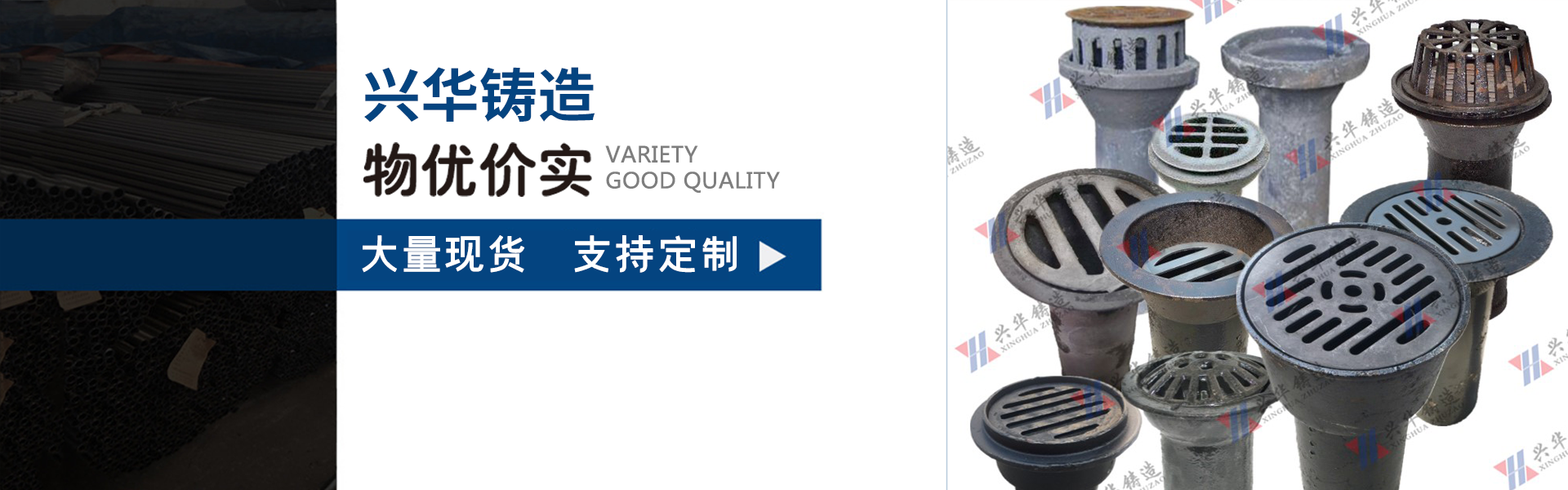 山东兴华铸造