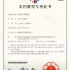 实用新型专利证书