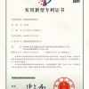 实用新型专利证书