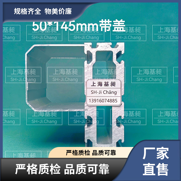 滚筒线铝材
