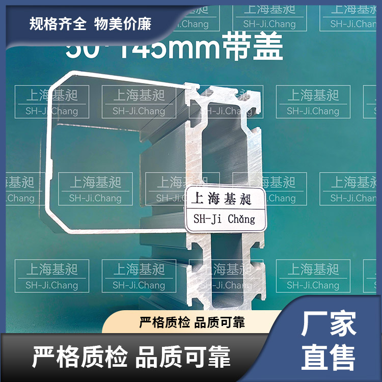 铝合金轨道