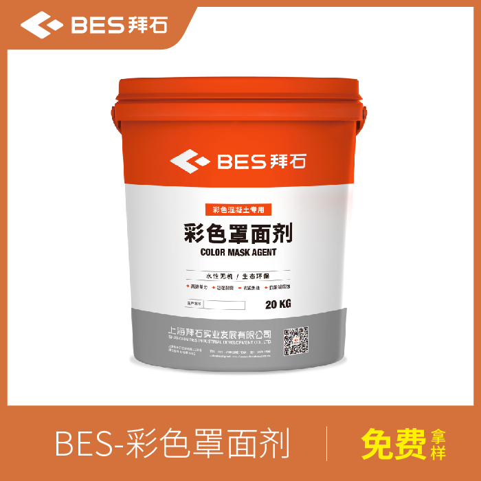 sp防滑路面材料/罩面剂