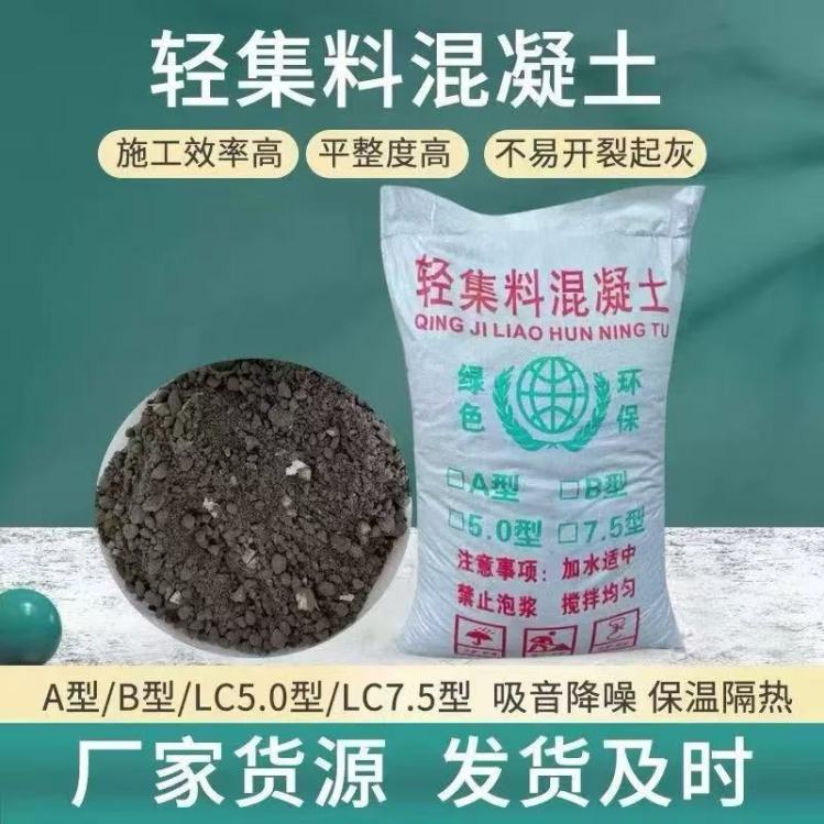 轻集料供应|保温隔音支持定制