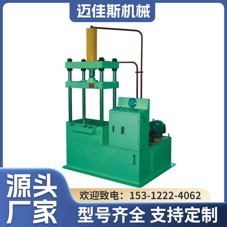 Y32系列通用四柱液压机 粉末磨料多功能油压机