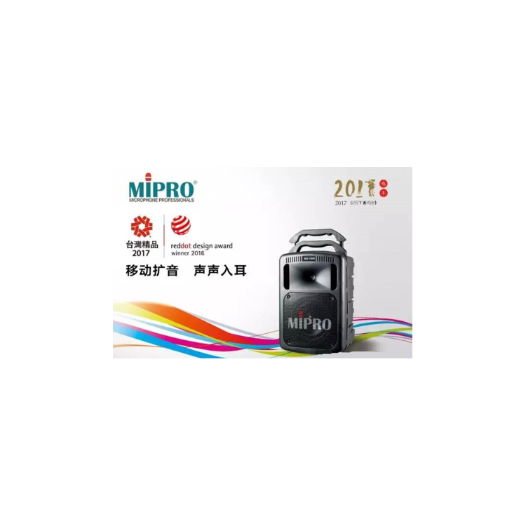 MIPRO咪宝MA708大功率无线音箱