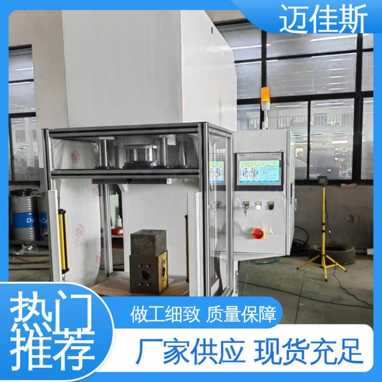 Servo Hydraulic Press | Powder Molding Processing