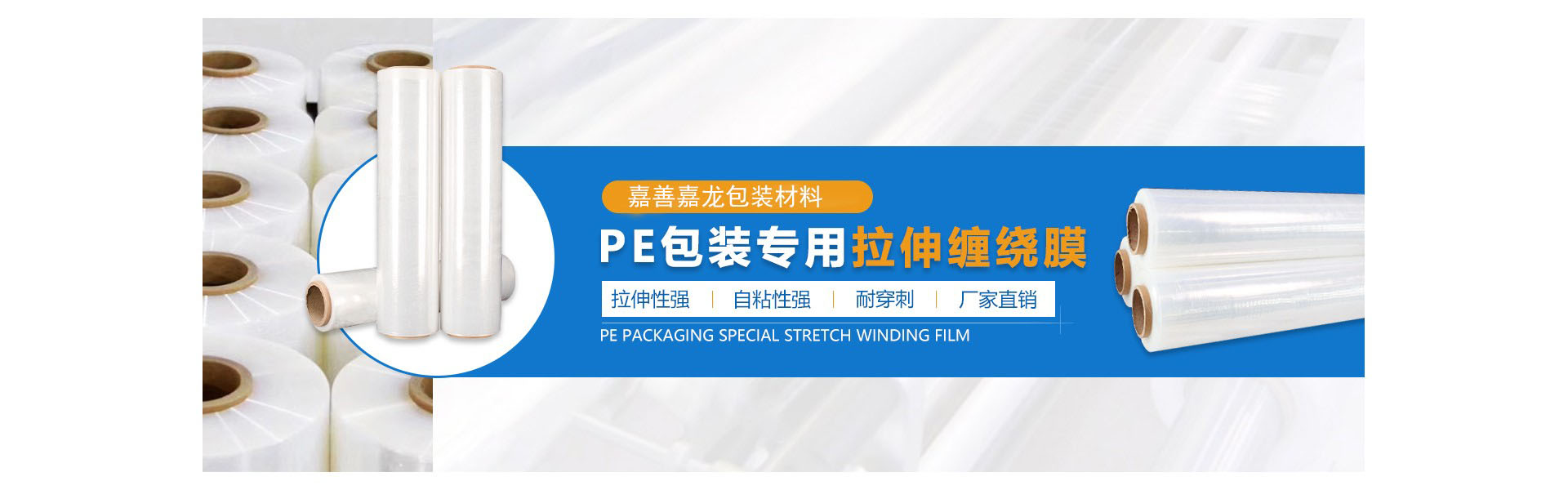 嘉善嘉龙包装材料