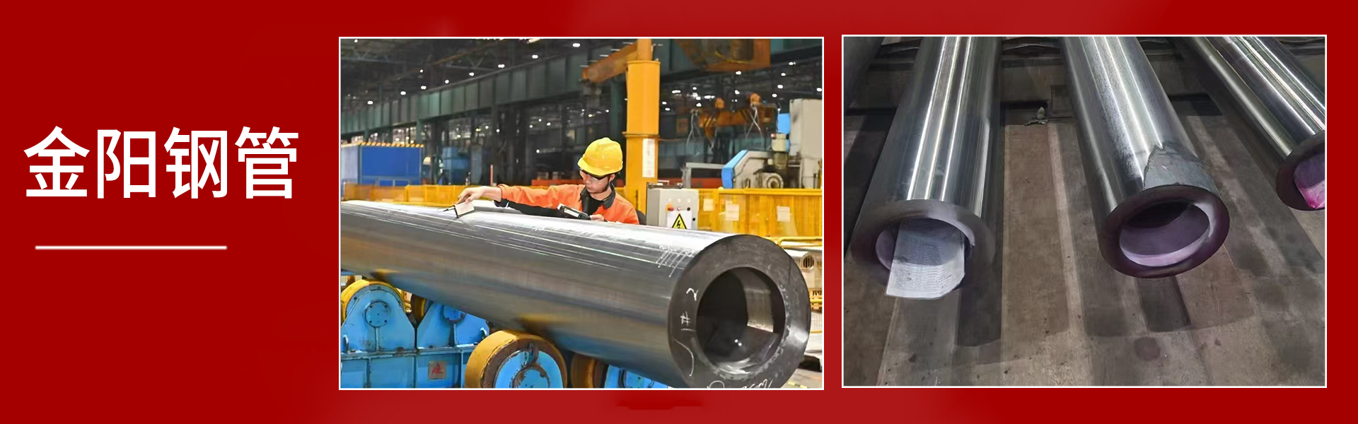 Liaocheng Jinyang Materials Co., Ltd.