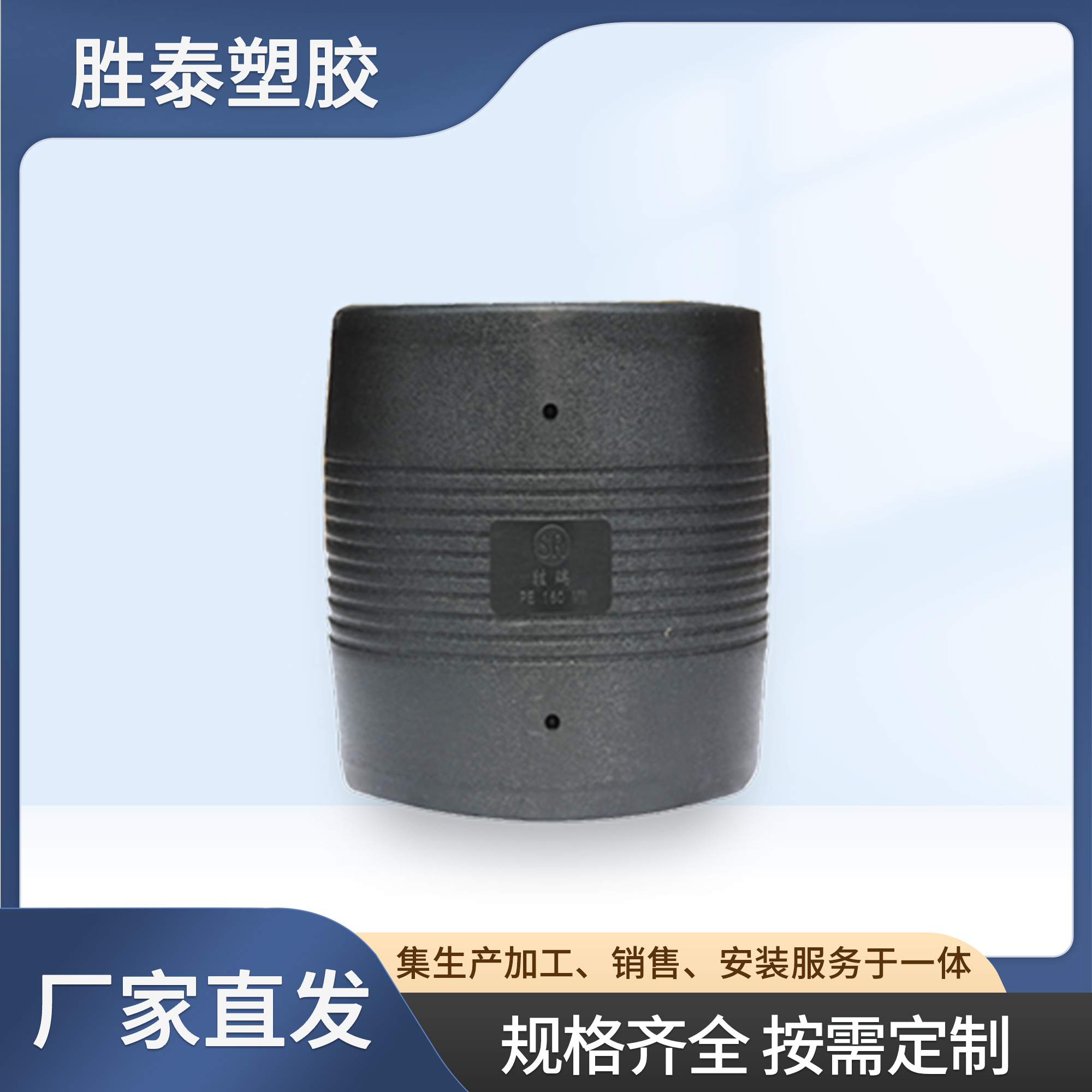 pe电熔管件 电熔直接