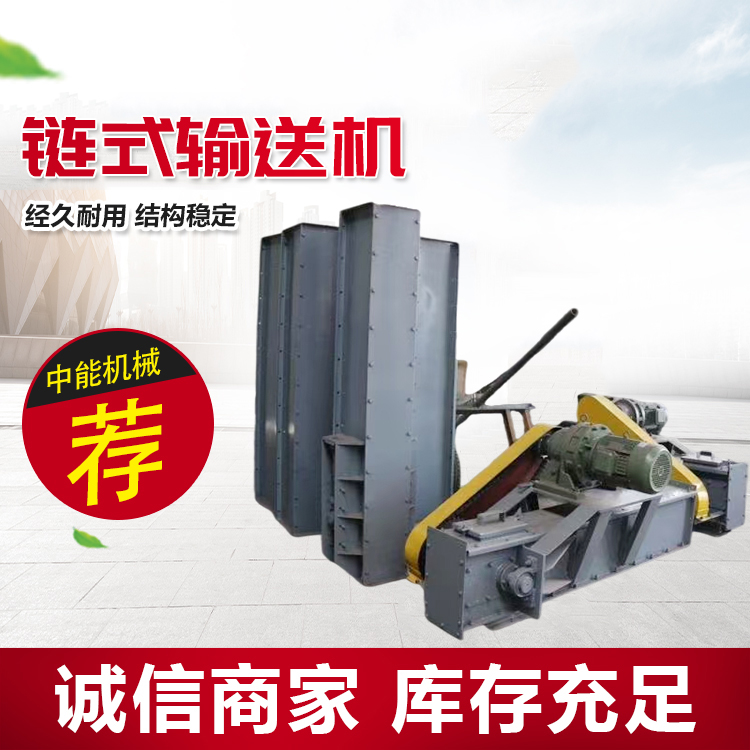 链式输送机销售