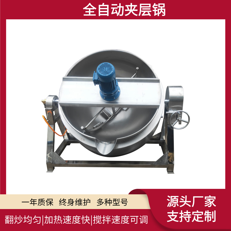 电加热夹层锅 商用可倾式蒸汽蒸煮锅